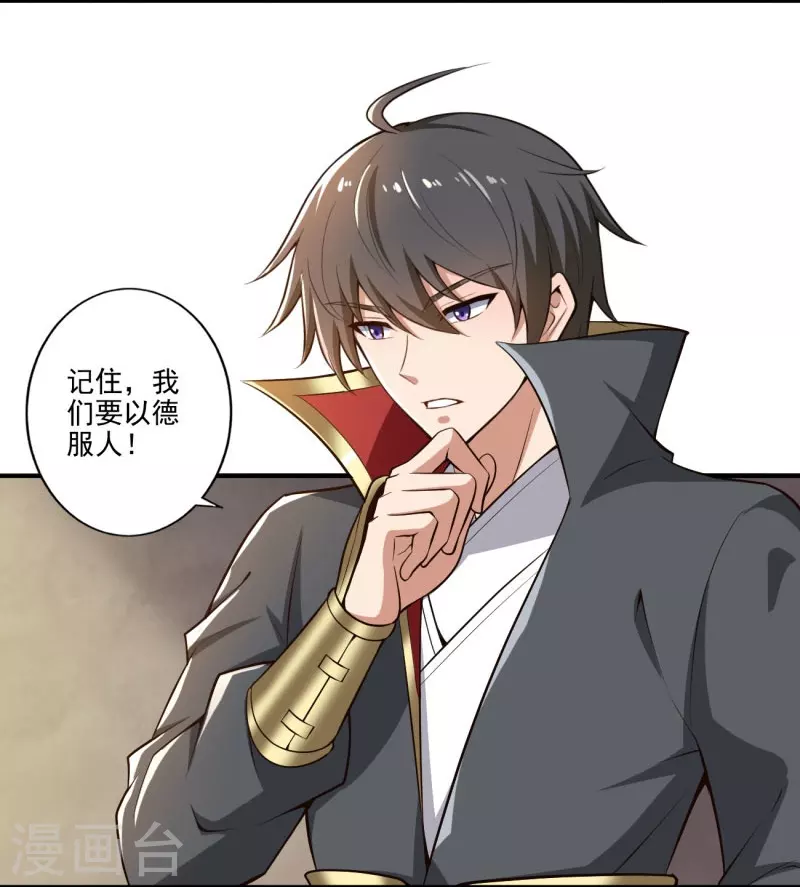 一剑独尊漫画,第154话 不想被欺负就先变强吧！1图