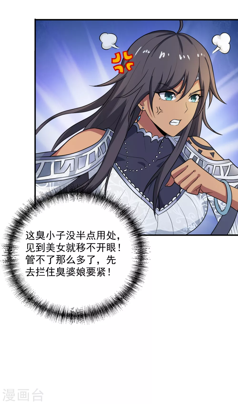 一剑独尊漫画,第79话 洞穴内的白衣女子1图