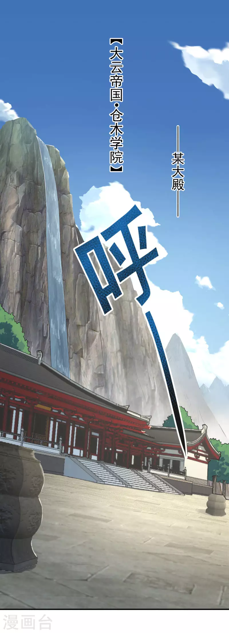 一剑独尊漫画,第139话 你们太弱了2图