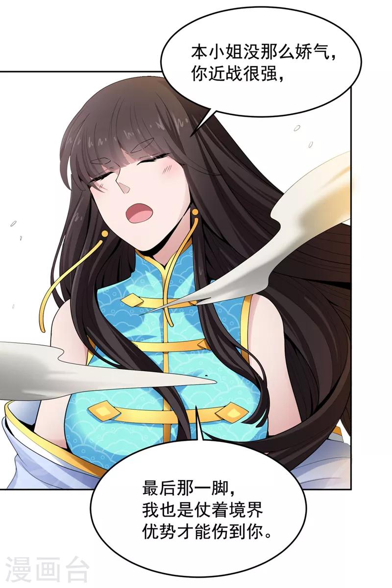 一剑独尊漫画,第14话 斩草除根1图
