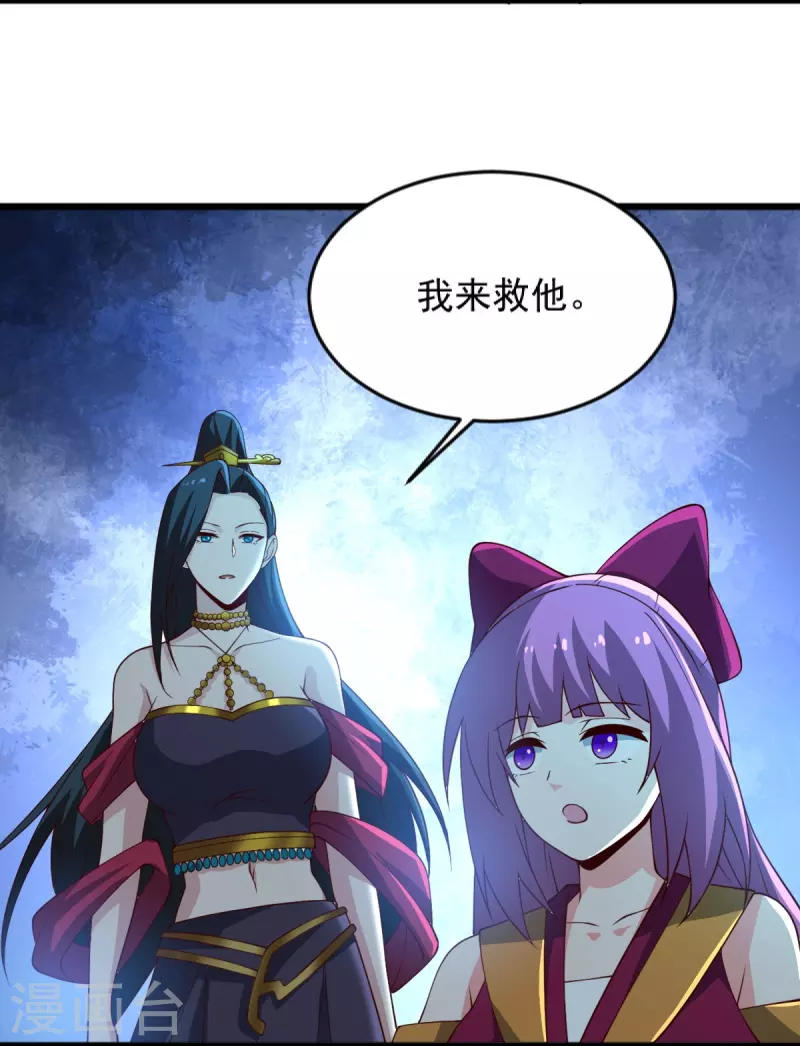 一剑独尊漫画,第242话 剑修，你忍忍~1图