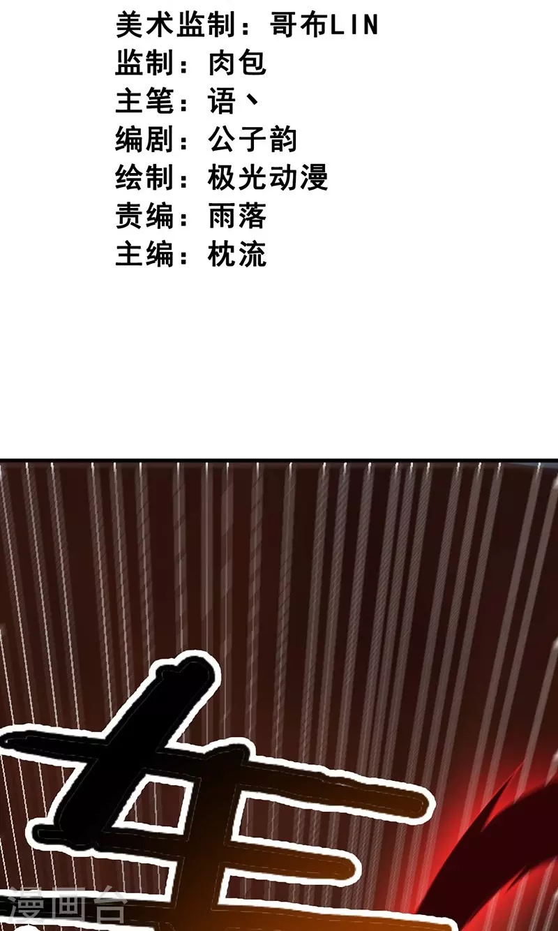 一剑独尊漫画,第152话 放过他们的理由1图