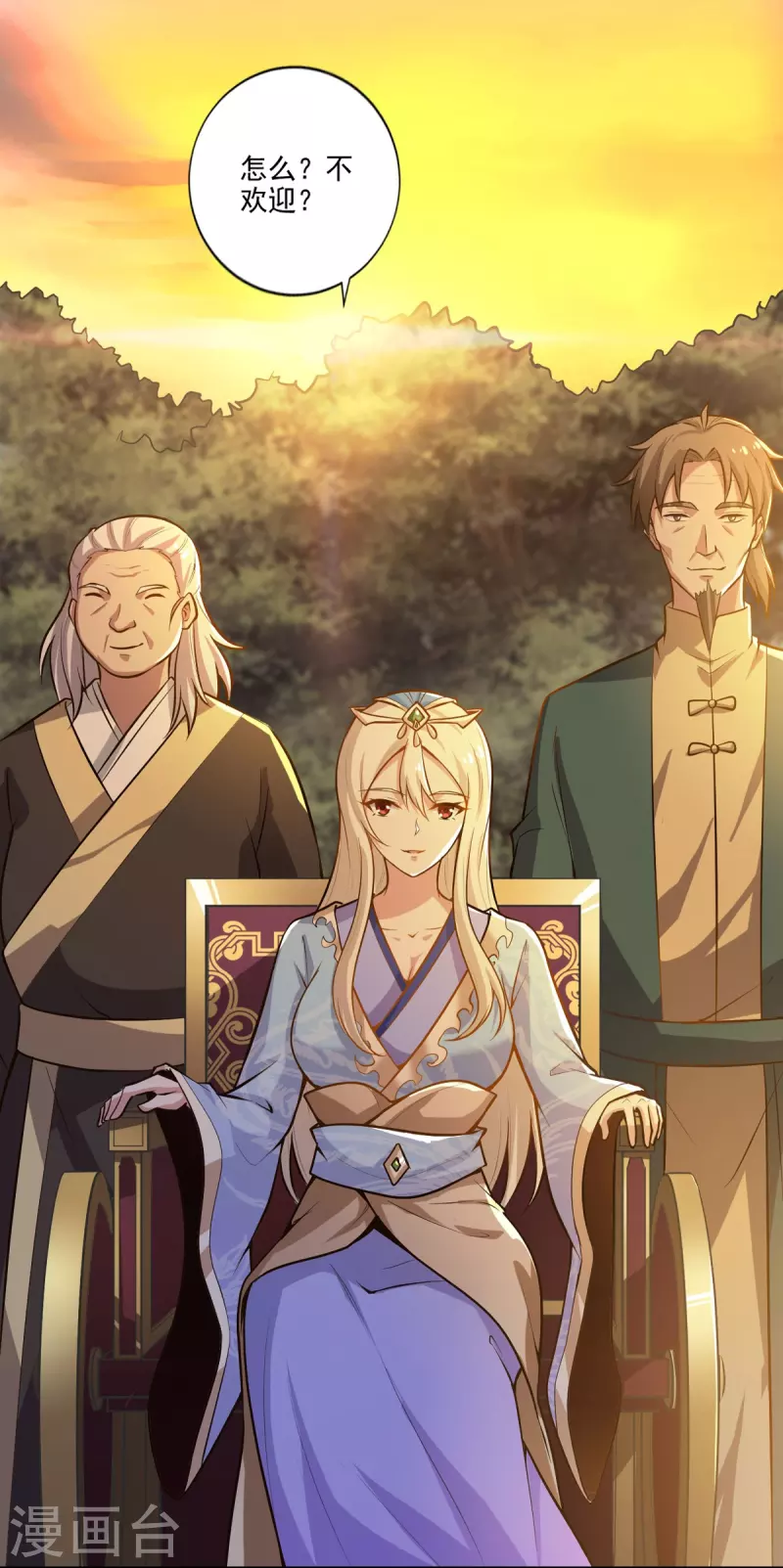 一剑独尊漫画,第156话 你跟着我做什麽？1图