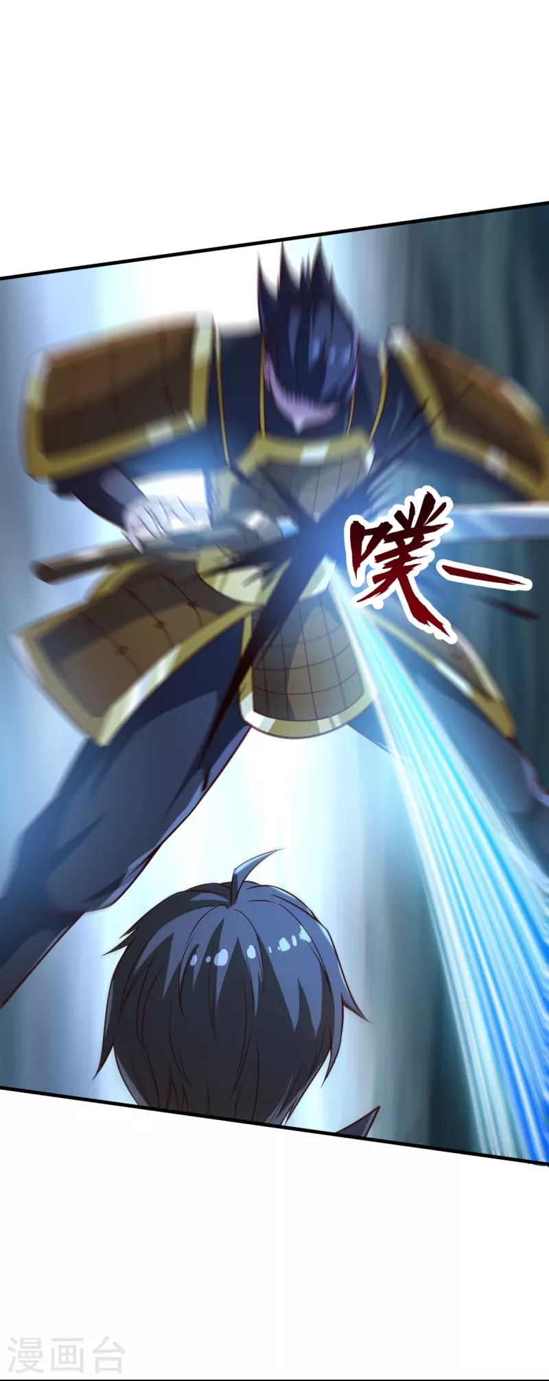 一剑独尊漫画,第197话 你怎麽来了？！2图