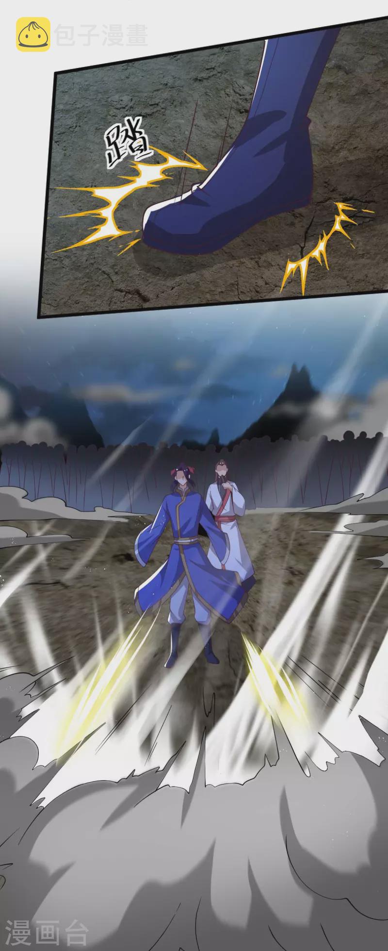 一剑独尊免费观看漫画,第248话 你还有心思关心别人？1图