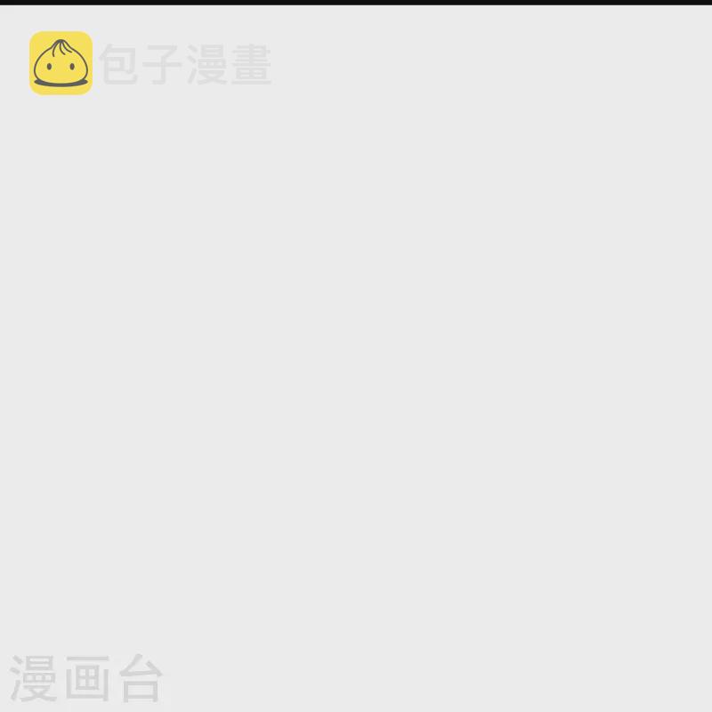 一剑独尊漫画,第222话 惊喜吗？2图