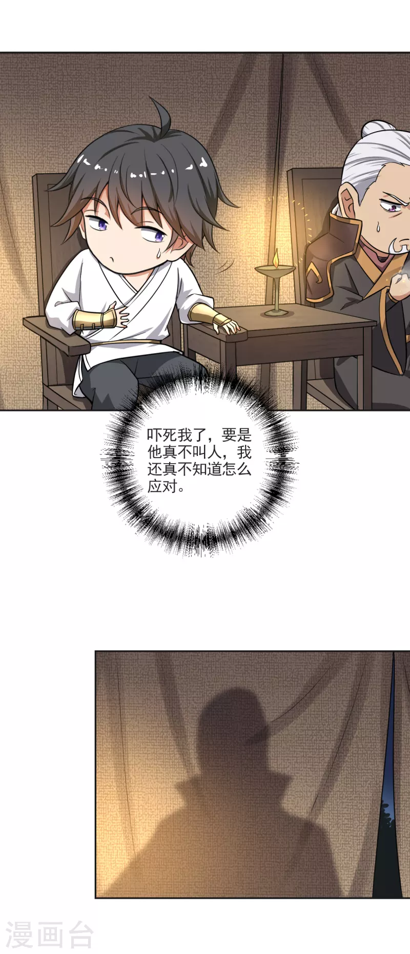 一剑独尊叶玄简介漫画,第103话 你敢与她爲敌？2图