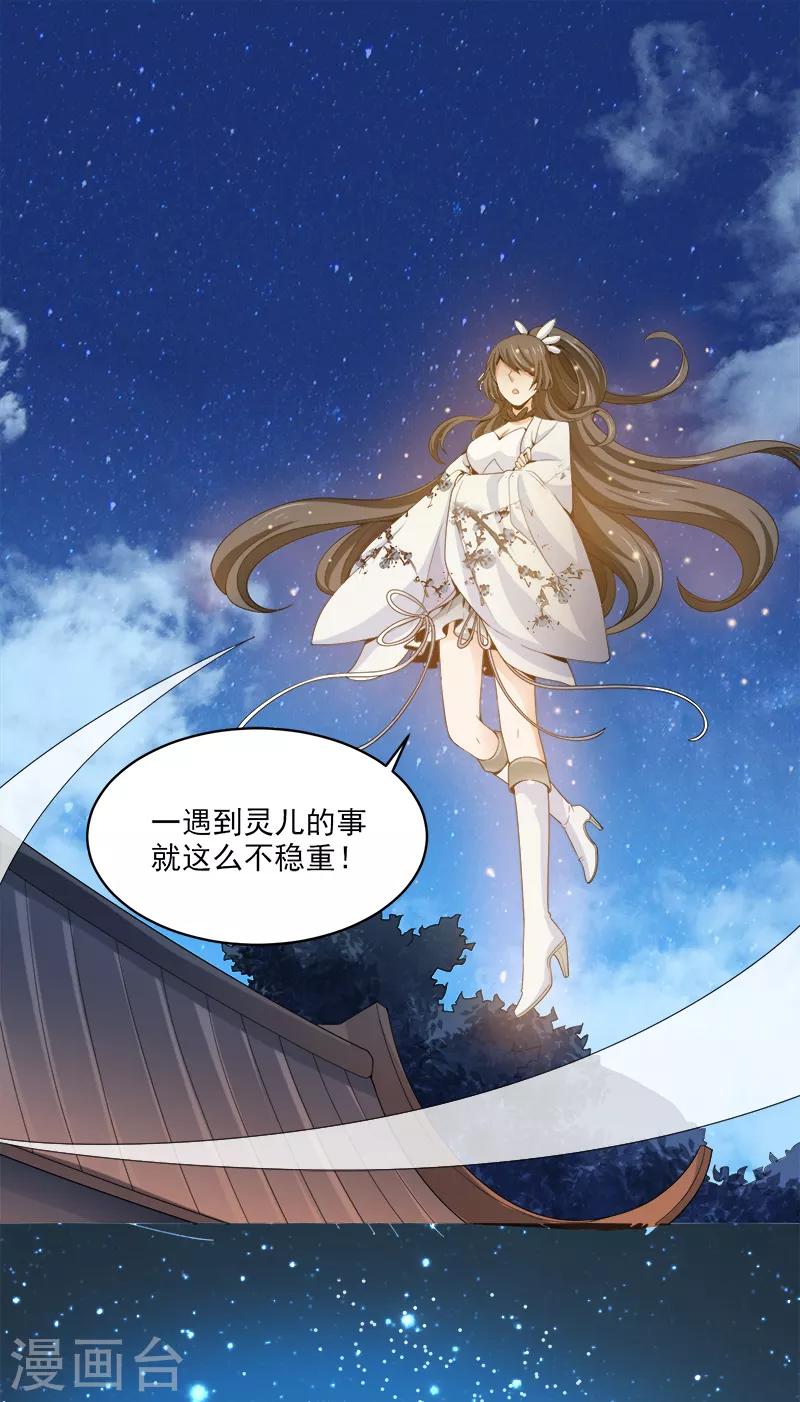 一剑独尊漫画,第34话 莫名其妙的老头1图