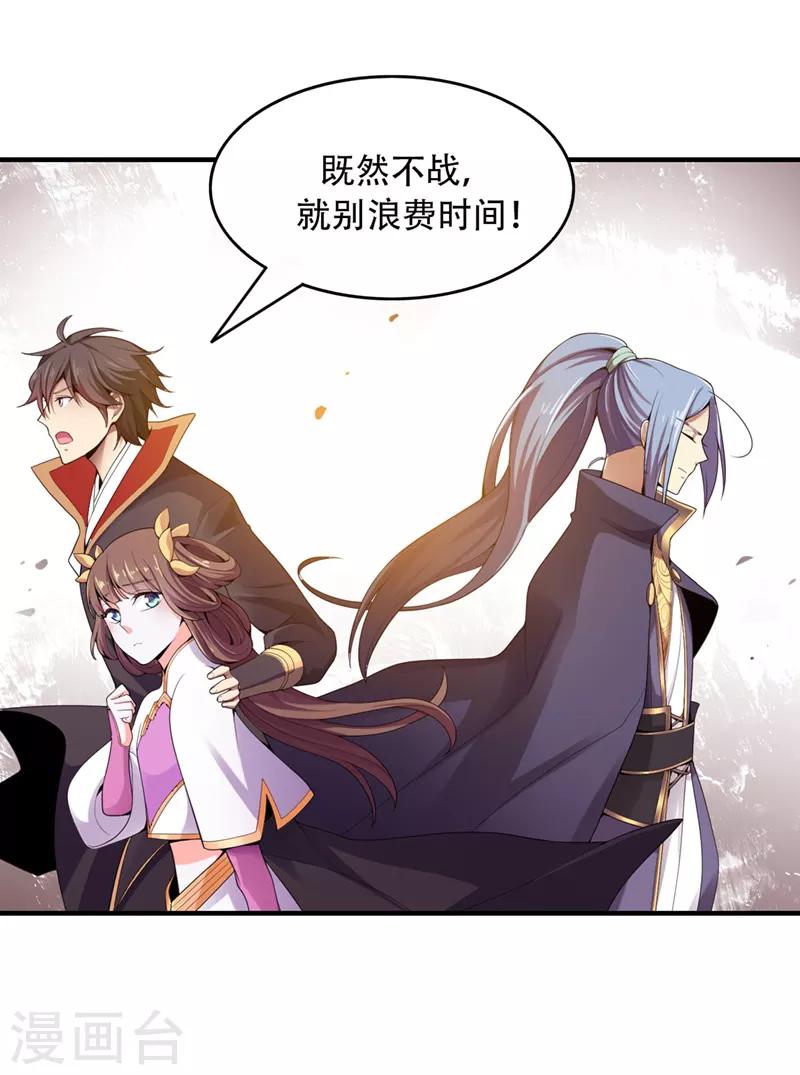 一剑独尊漫画,第4话 大长老敢和我打吗？1图