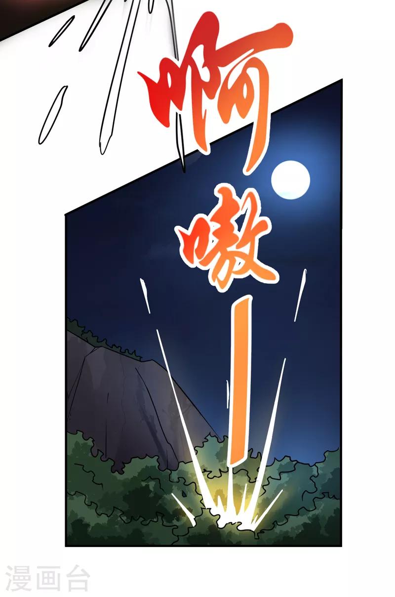 一剑独尊漫画,第66话 沧澜学院的过去1图