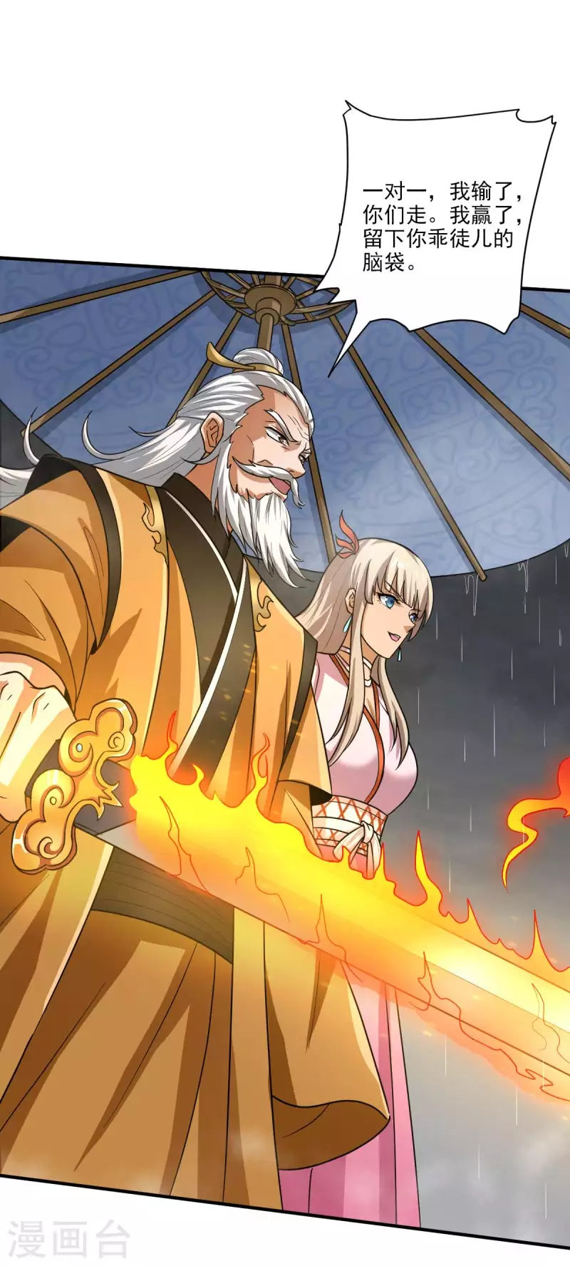 一剑独尊漫画,第110话 把你徒弟留下！1图
