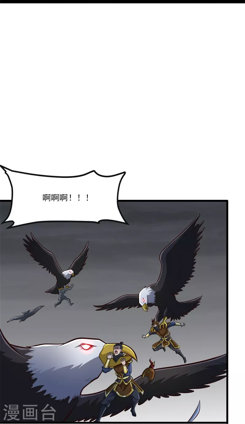 一剑独尊漫画,第178话 援军至1图