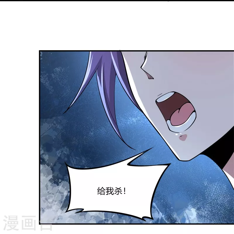 一剑独尊漫画,第163话 动他，问过我了吗？1图