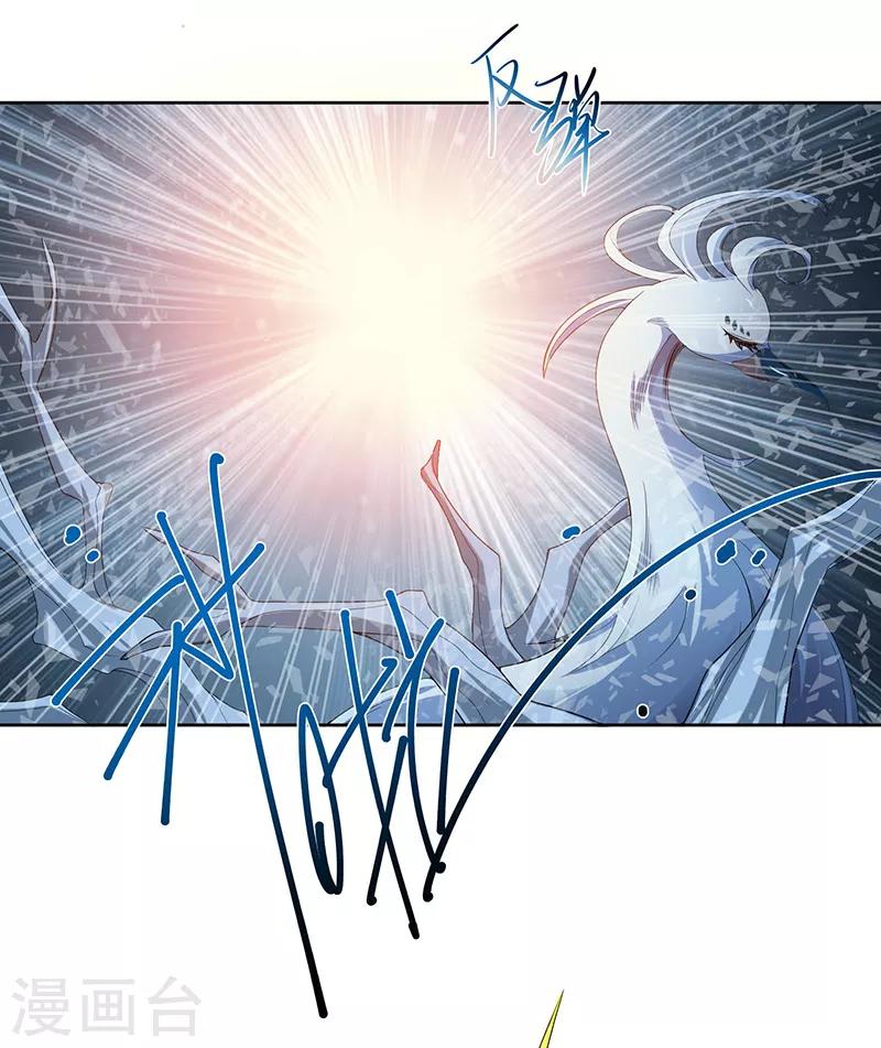 一剑独尊漫画,第33话 寒毒发作1图
