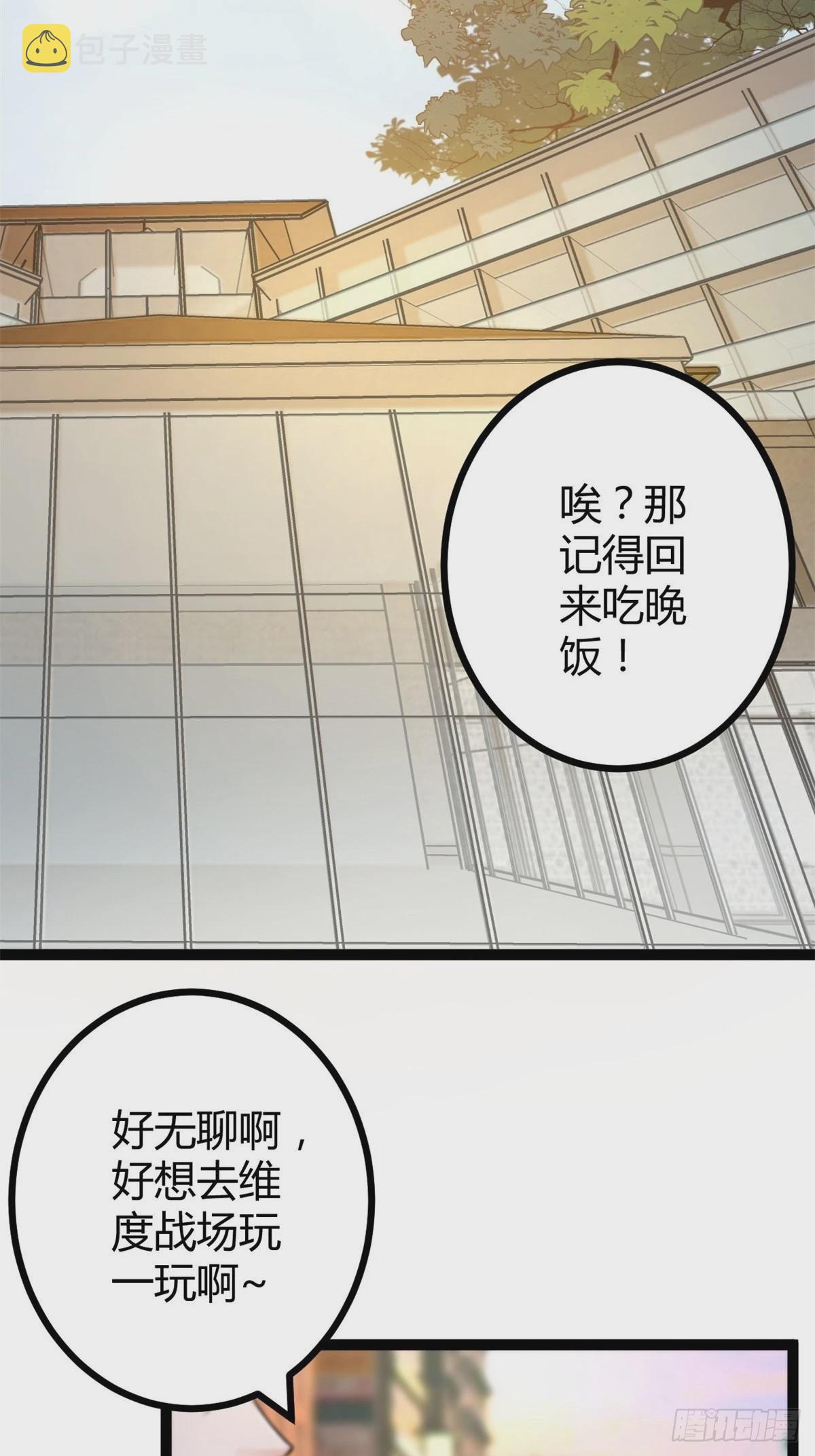 我的影子会挂机动漫合集漫画,46 李云初现1图