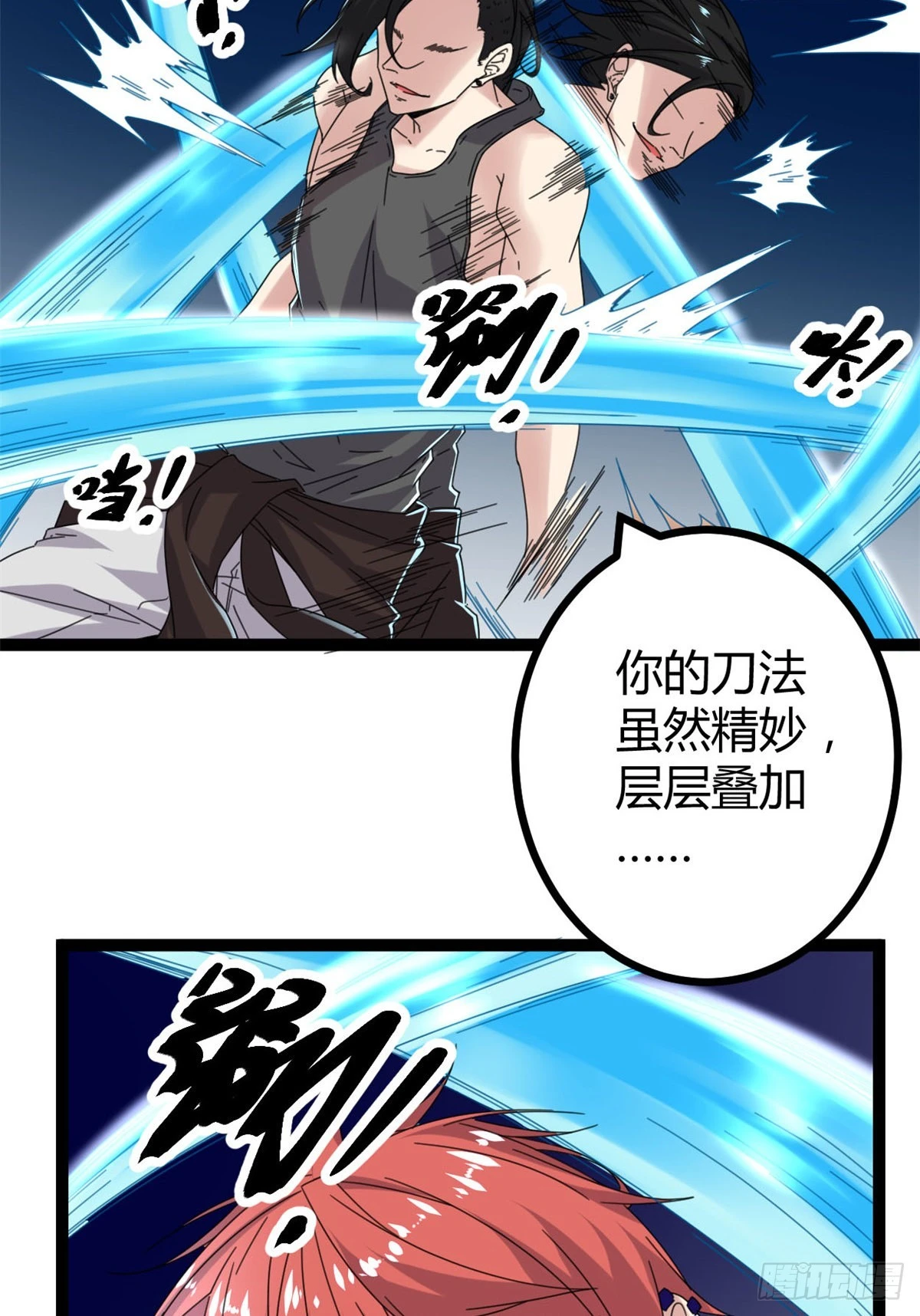 我的影子会挂机漫画,26 杀我必付代价1图