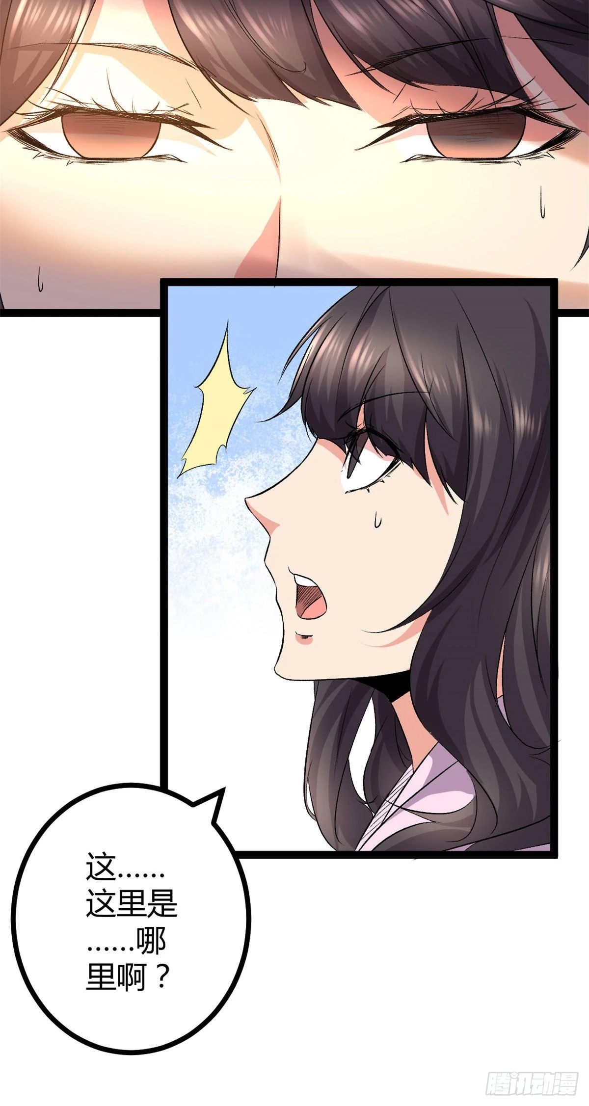 我的影子会挂机漫画,45 卖长老套装2图