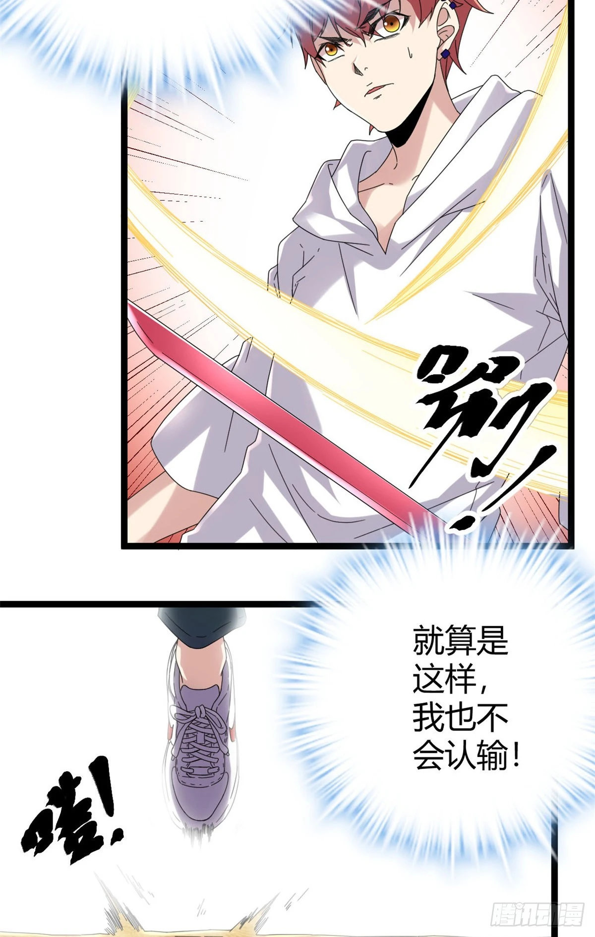 我的影子会挂机漫画,29 与凌霜的对决2图