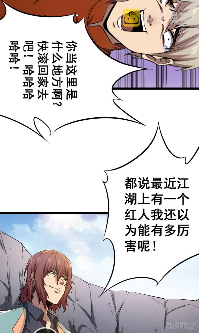 我的影子会挂机漫画奇满屋漫画,102 连破三级2图