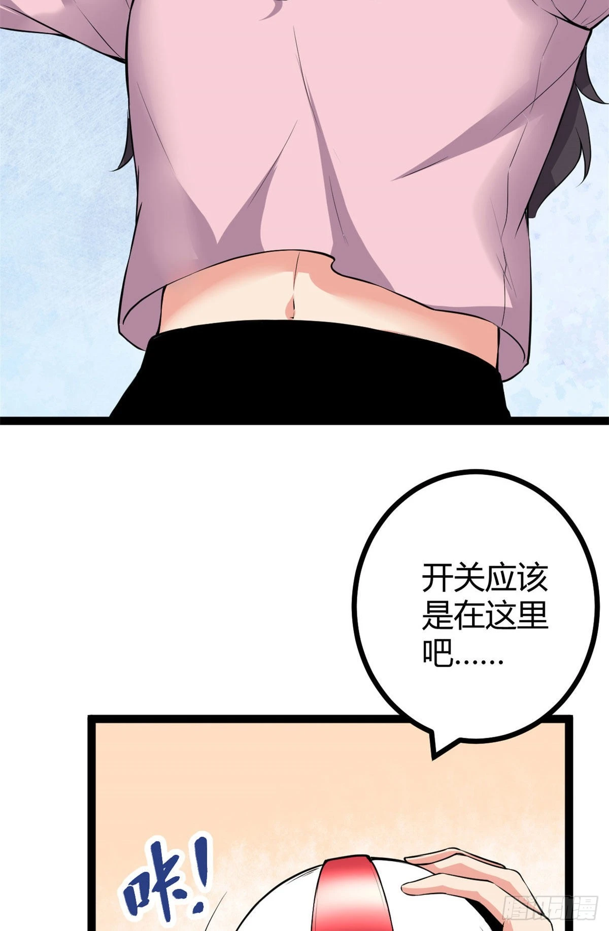 我的影子会挂机漫画,45 卖长老套装1图