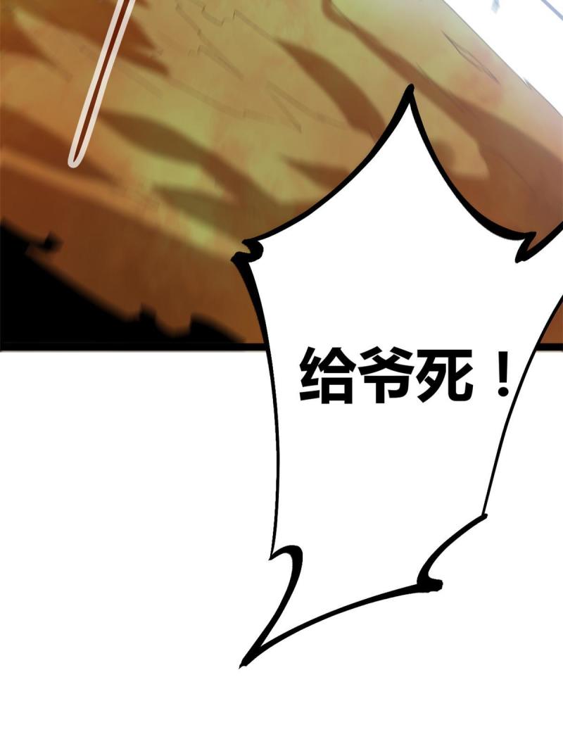 我的影子会挂机漫画,156 影子大军1图