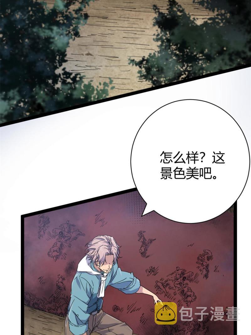 我的影子会挂机第二季第三集漫画,172 有埋伏2图