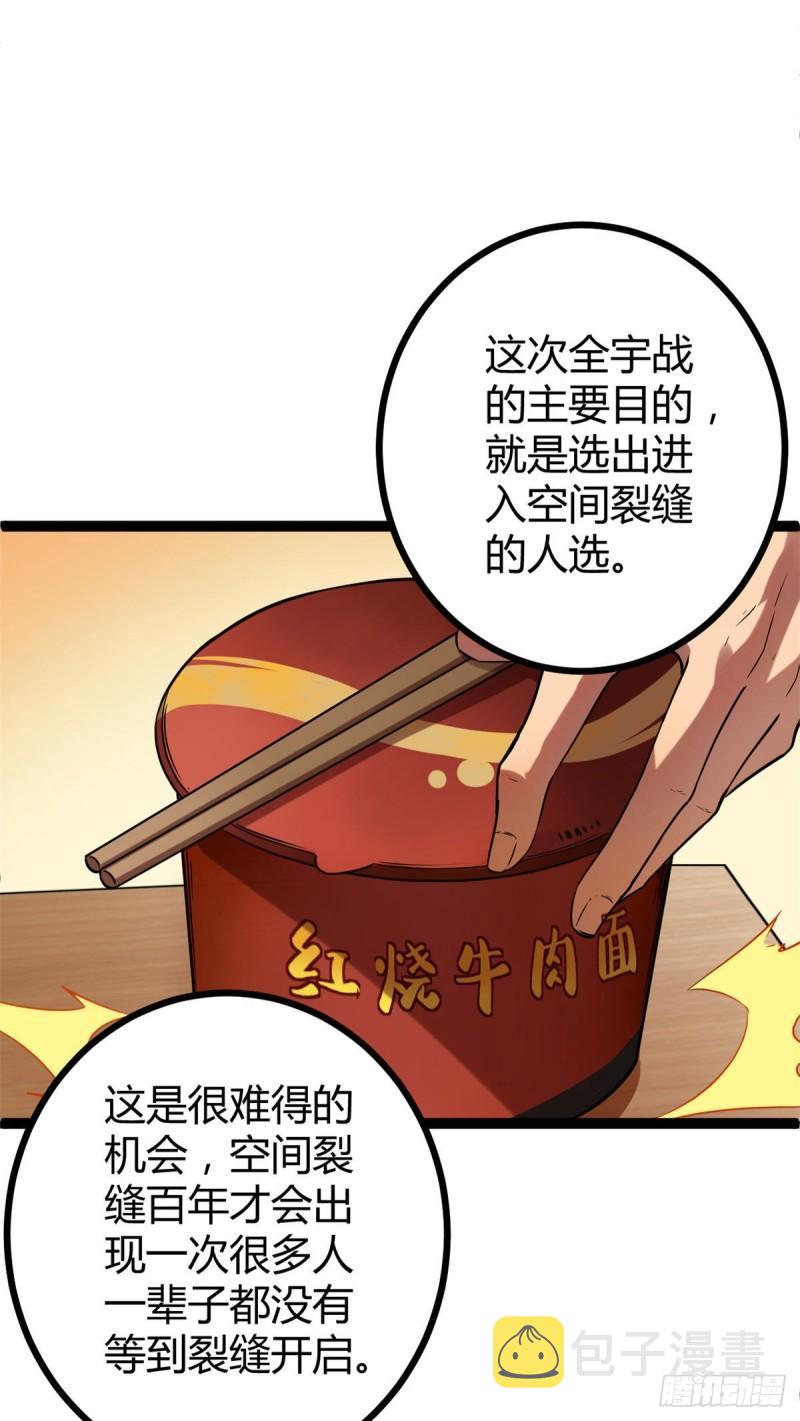 我的影子会挂机漫画下拉式6漫画,108 最後的测试1图