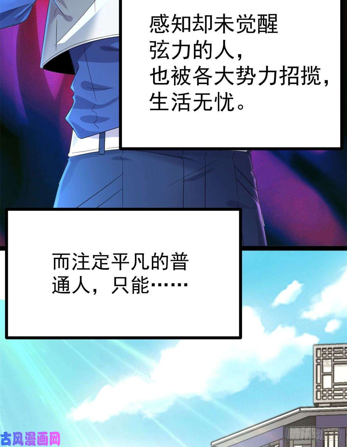 我的影子会挂机免费在线阅读漫画,01 影子挂机系统2图