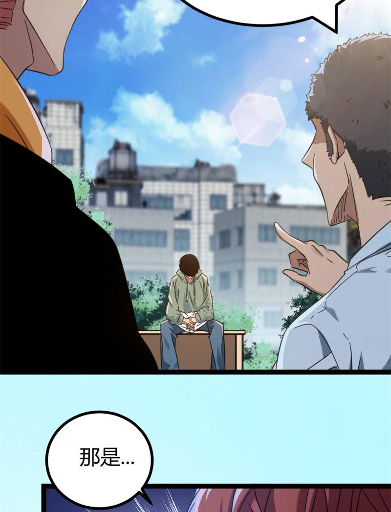 我的影子会挂机漫画,147 意想不到的参赛者1图