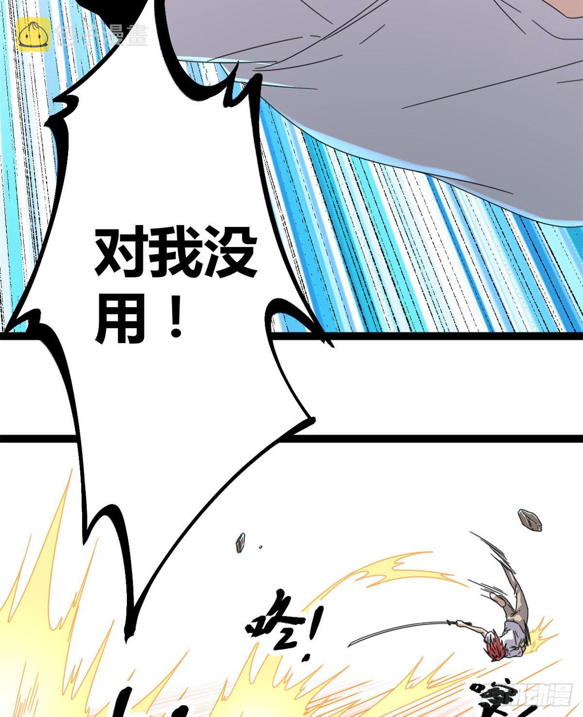 我的影子会挂机漫画,26 杀我必付代价1图