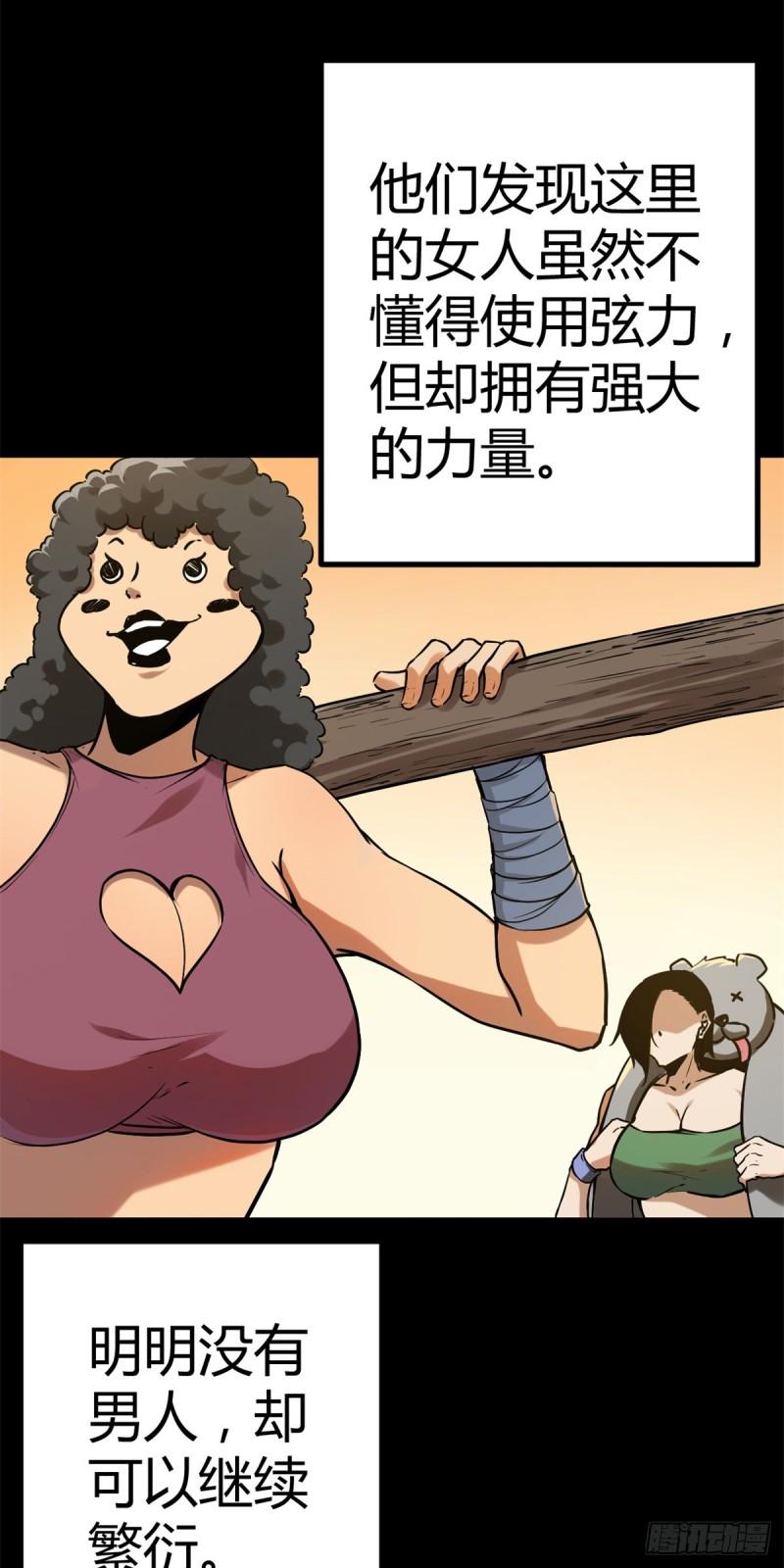 我的影子会挂机漫画免费观看106漫画,122	隐藏多年的阴谋1图