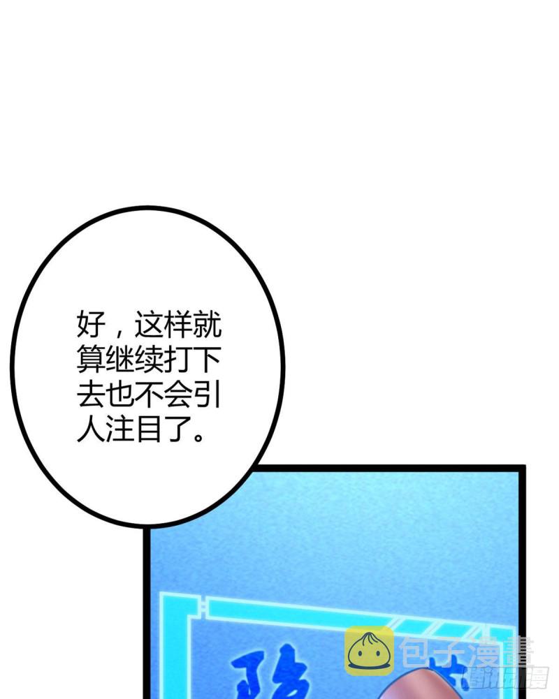 我的影子会挂机第二季第三集漫画,62 楚清雨的邀请1图