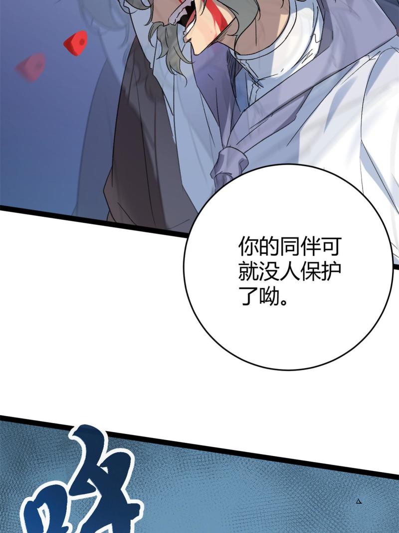 我的影子会挂机漫画,159 守护同伴的信念2图