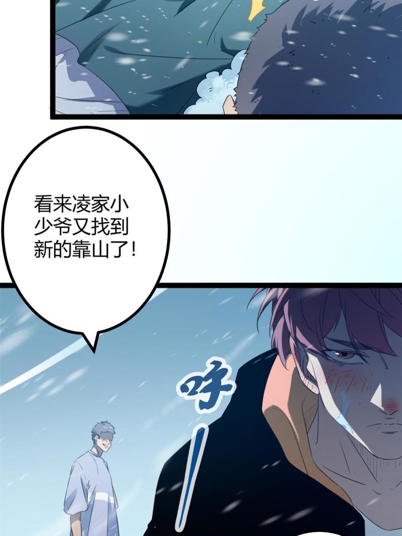 我的影子会挂机漫画,151 此路不通1图