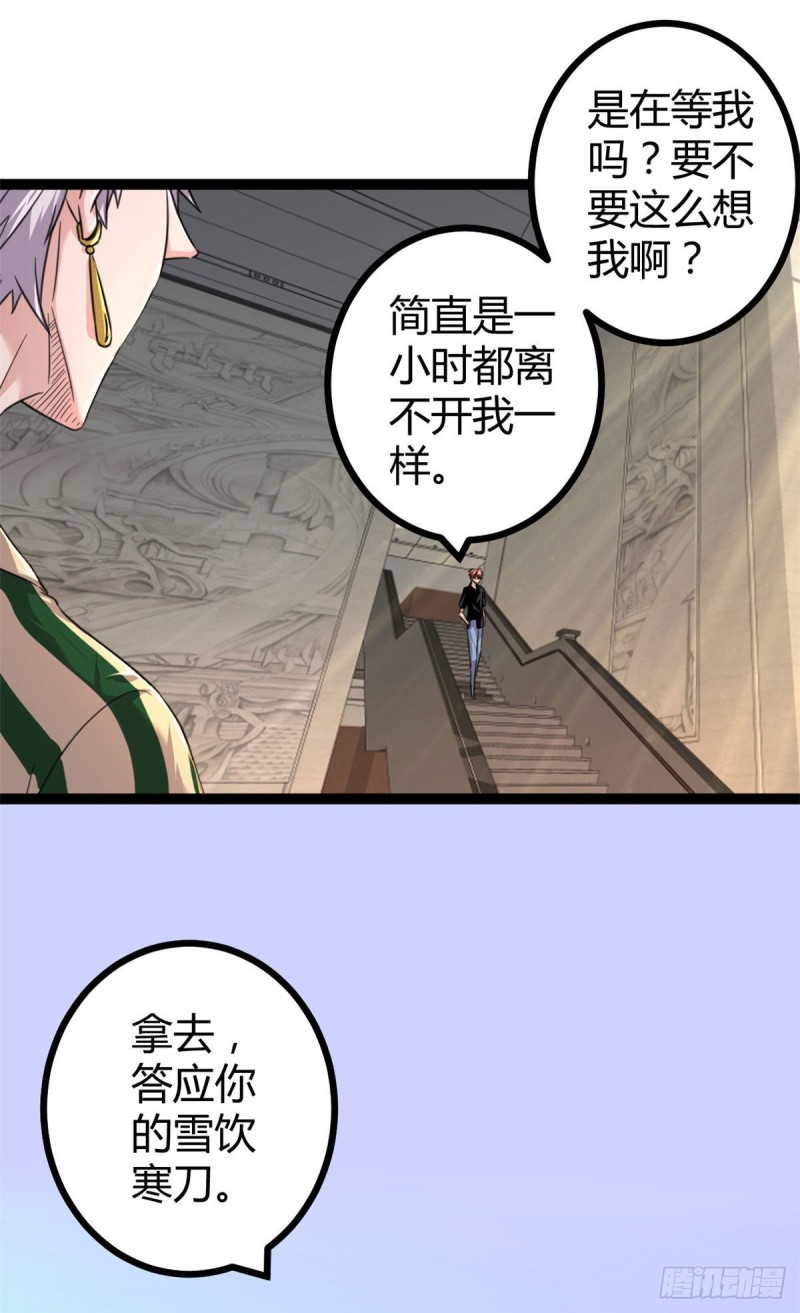 我的影子会挂机漫画,53  谁输谁赢？？1图