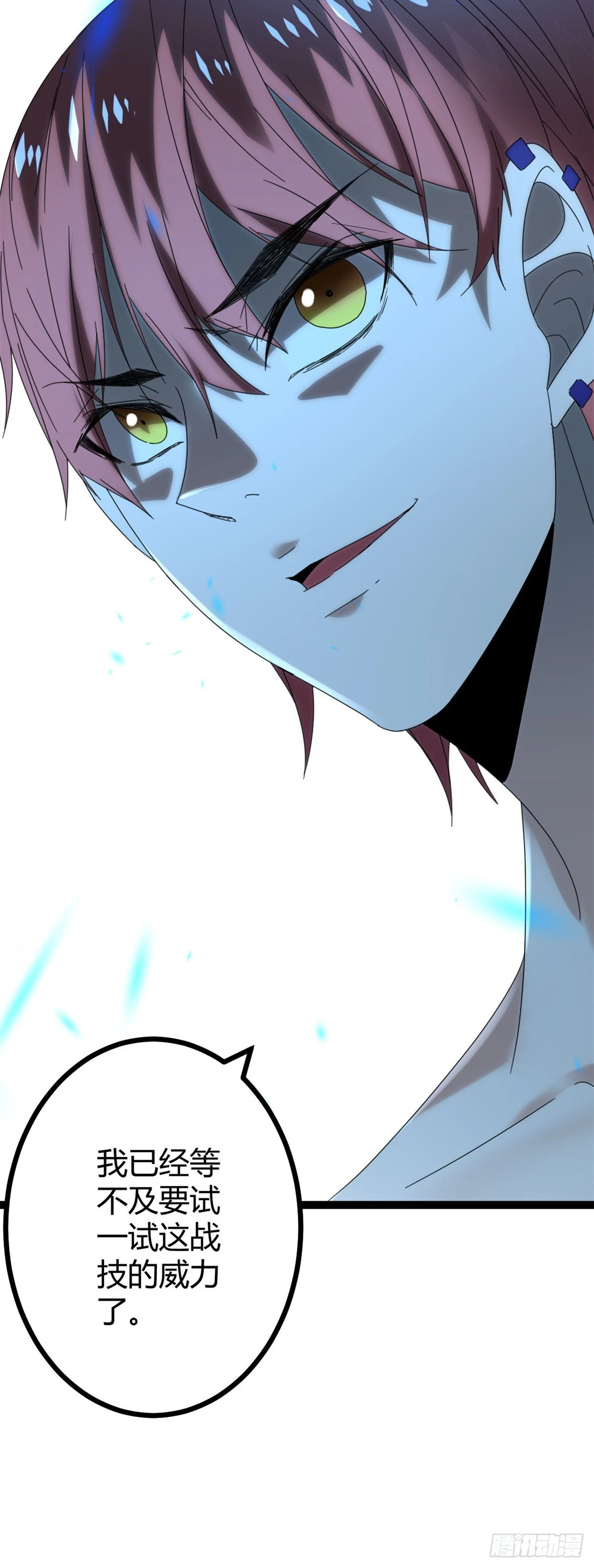 我的影子会挂机漫画,24 旋空腿2图