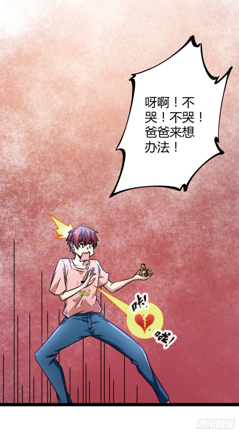 我的影子会挂机免费在线阅读漫画,60 暗影女王的首战1图