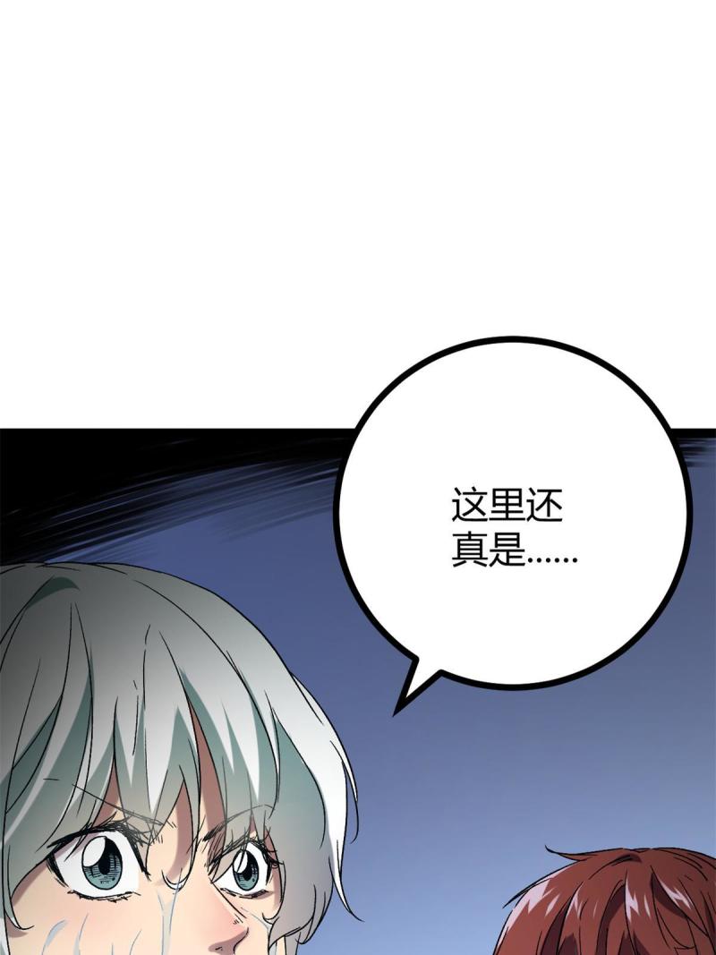 我的影子会挂机漫画,162 别有洞天1图