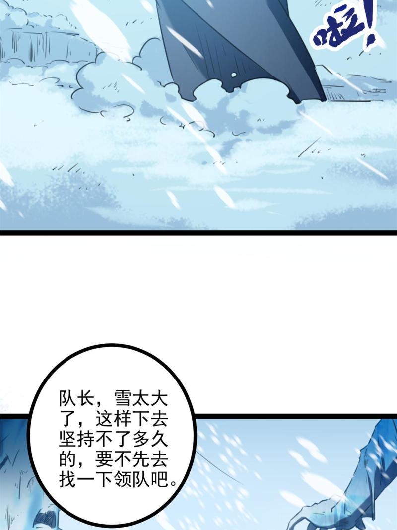 我的影子会挂机免费在线阅读漫画,150 和解2图