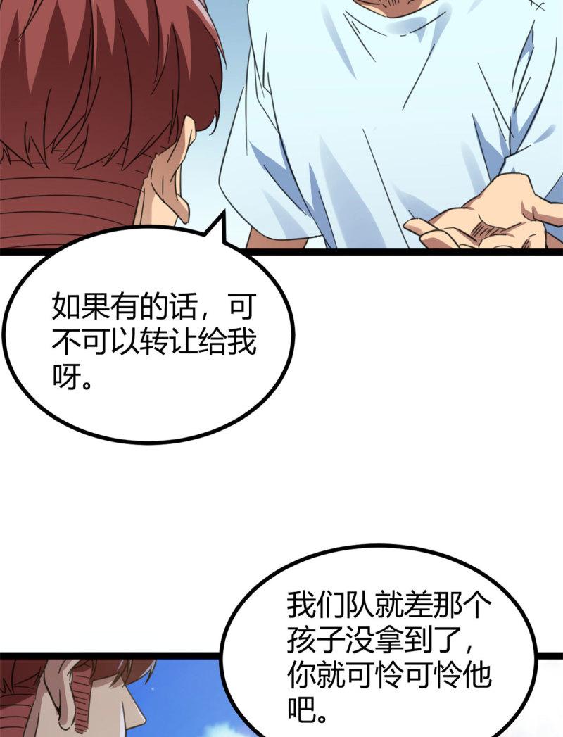 我的影子会挂机漫画,147 意想不到的参赛者2图