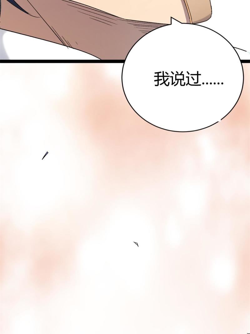 我的影子会挂机漫画,160 聪明反被聪明误2图