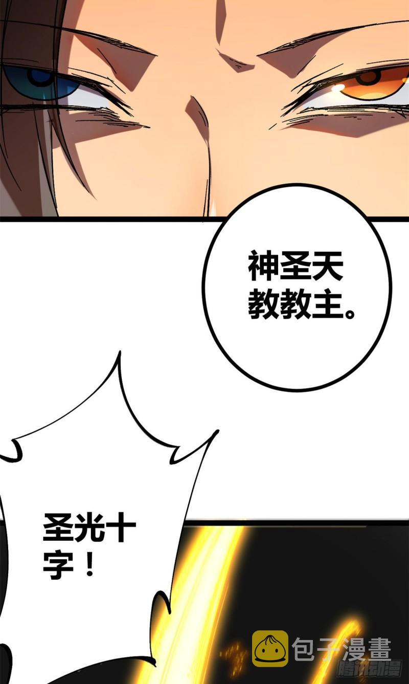 我的影子会挂机动漫合集漫画,114 赌命的觉悟2图