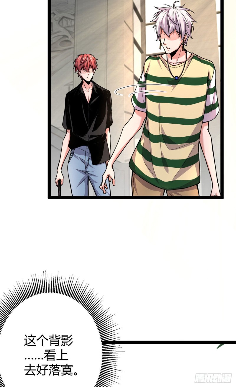 我的影子会挂机漫画,53  谁输谁赢？？1图