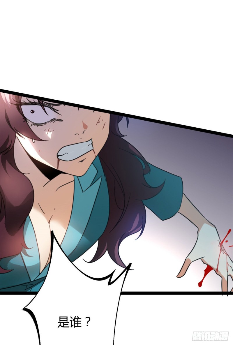 我的影子会挂机漫画,81 螳螂捕蝉，黄雀在後2图