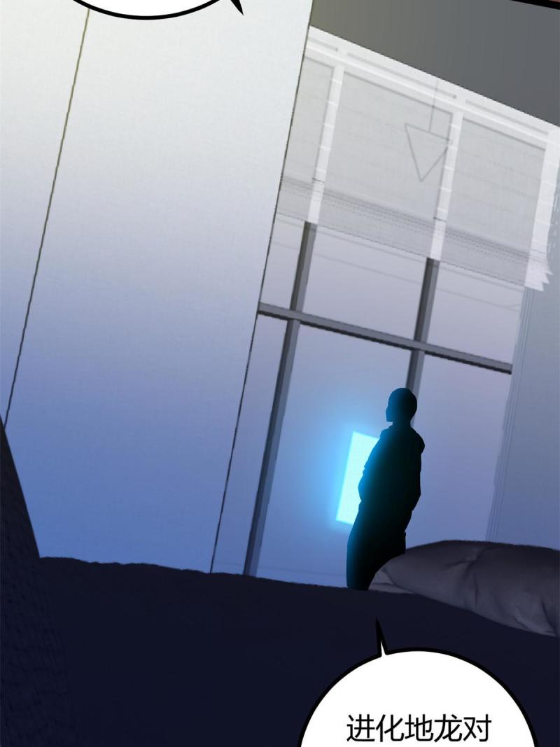 我的影子会挂机漫画,149 艰难选择1图