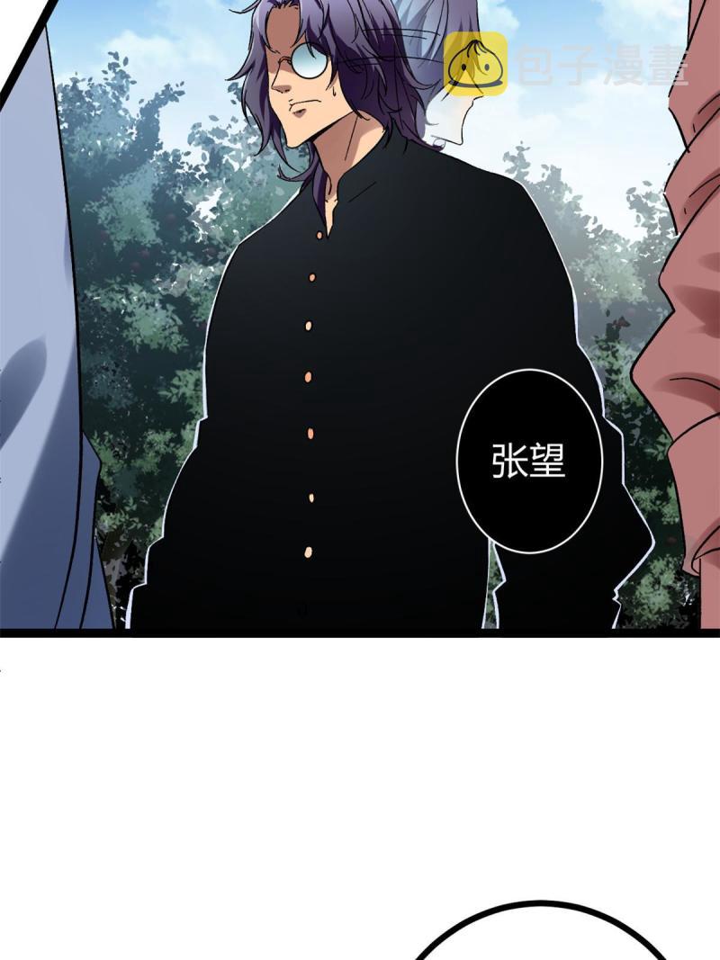 我的影子会挂机漫画,138 会长的招揽2图