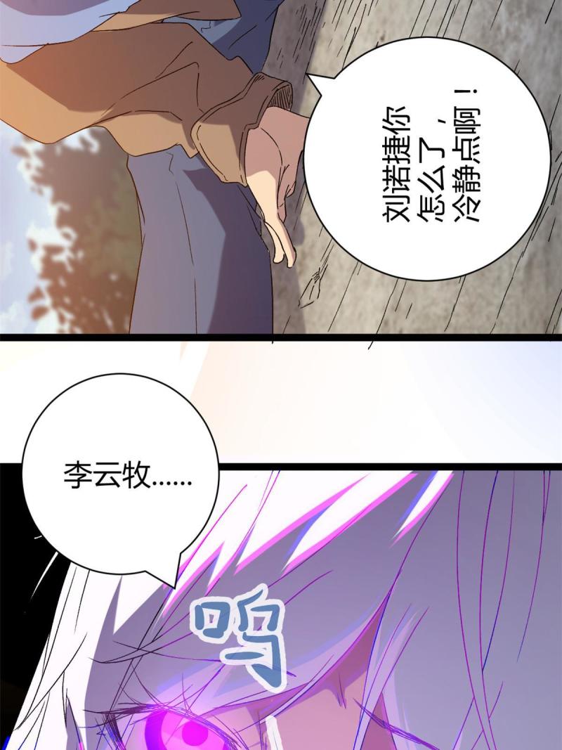 我的影子会挂机 云梦大领主漫画,169 蝶影重重2图