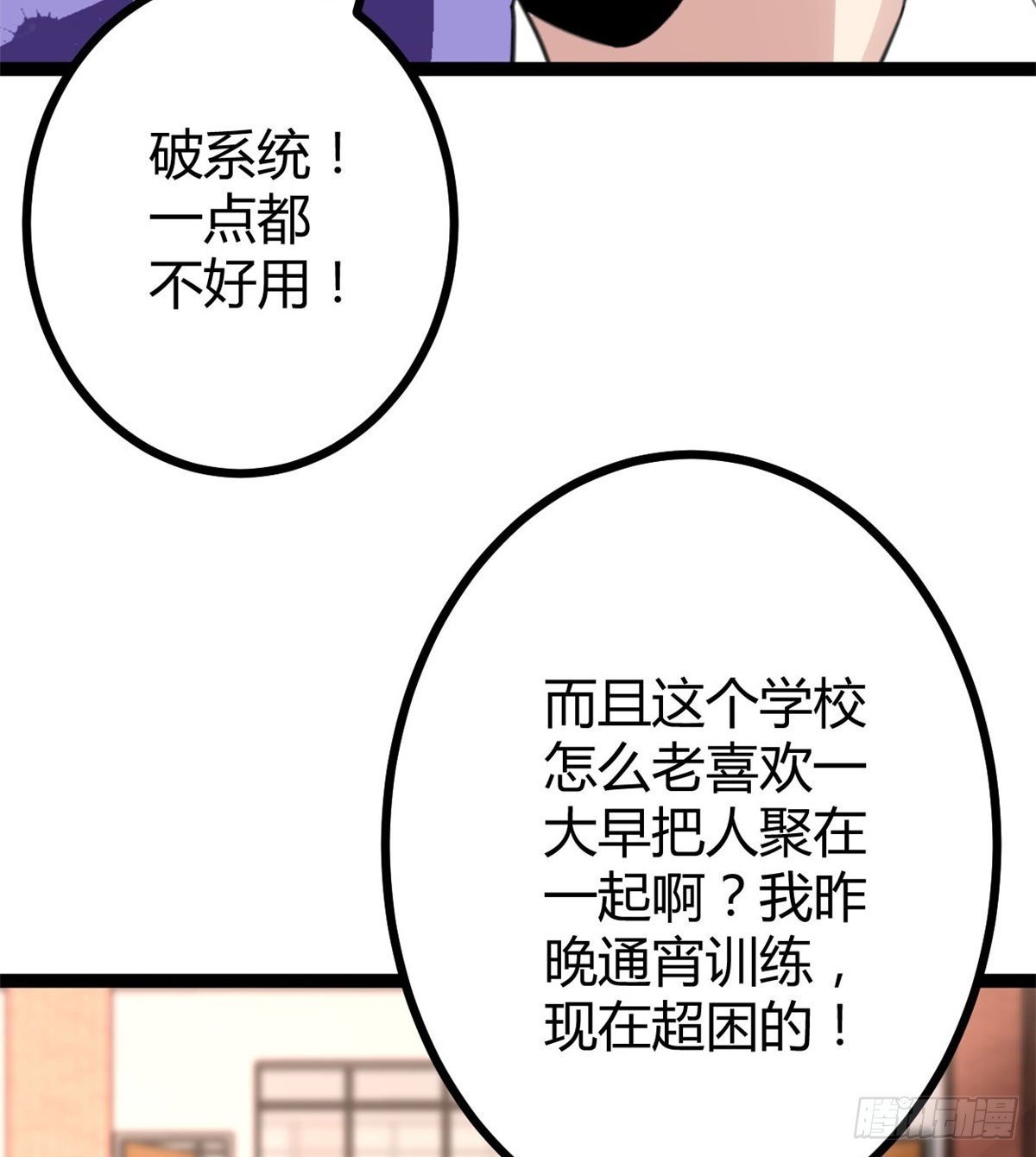 我的影子会挂机漫画奇满屋漫画,13 买买买1图