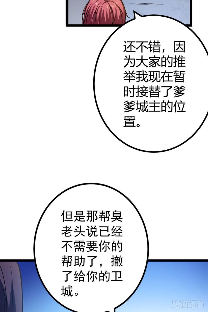 我的影子会挂机有声小说漫画,103 第一项测试1图