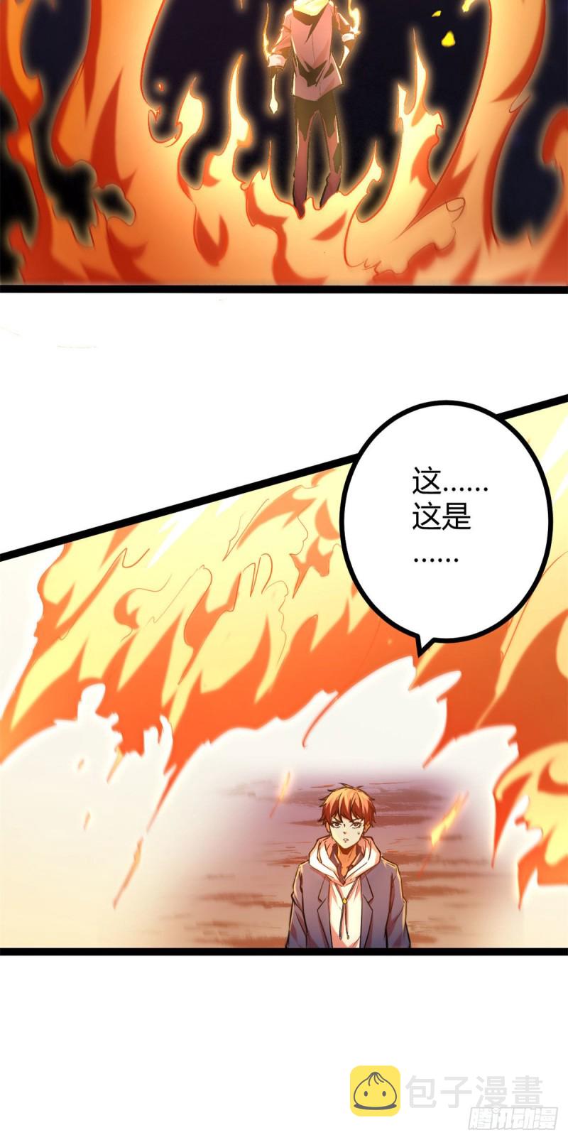 我的影子会挂机漫画,92	织女城2图